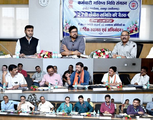 छत्तीसगढ़ में कर्मचारी भविष्य निधि संगठन की 27वीं क्षेत्रीय बैठक संपन्न : श्रम सचिव ने मृत्यु क्लेम और निष्क्रिय खातों पर तेज कार्रवाई करने के निर्देश दिए