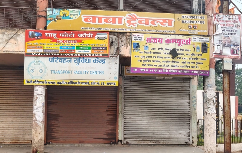 रायगढ़ में पुलिस-आरटीओ की संयुक्त कार्रवाई : फर्जी दस्तावेजों से ड्राइविंग लाइसेंस का खेल बेनकाब, बाहरी राज्यों के लोगों को बनाया गया ‘रायगढ़ निवासी’ ? 180 लाइसेंसों की जांच में जुटी टीम.