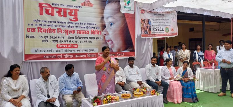 चिरायु योजना बनी जीवनदायिनी: जशपुर के 50 बच्चों को मिलेगी निःशुल्क हृदय सर्जरी, आर्थिक तंगी के बीच परिवारों को मिली नई उम्मीद