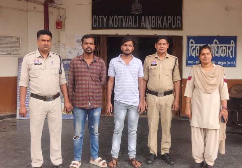 छेड़छाड़ और मारपीट मामले में सरगुजा पुलिस की बड़ी कार्रवाई : महिला से छेड़छाड़ के बाद भाई पर हमला, पुलिस ने आरोपियों को दबोचा, 5 बालकों समेत 7 आरोपी गिरफ्तार.