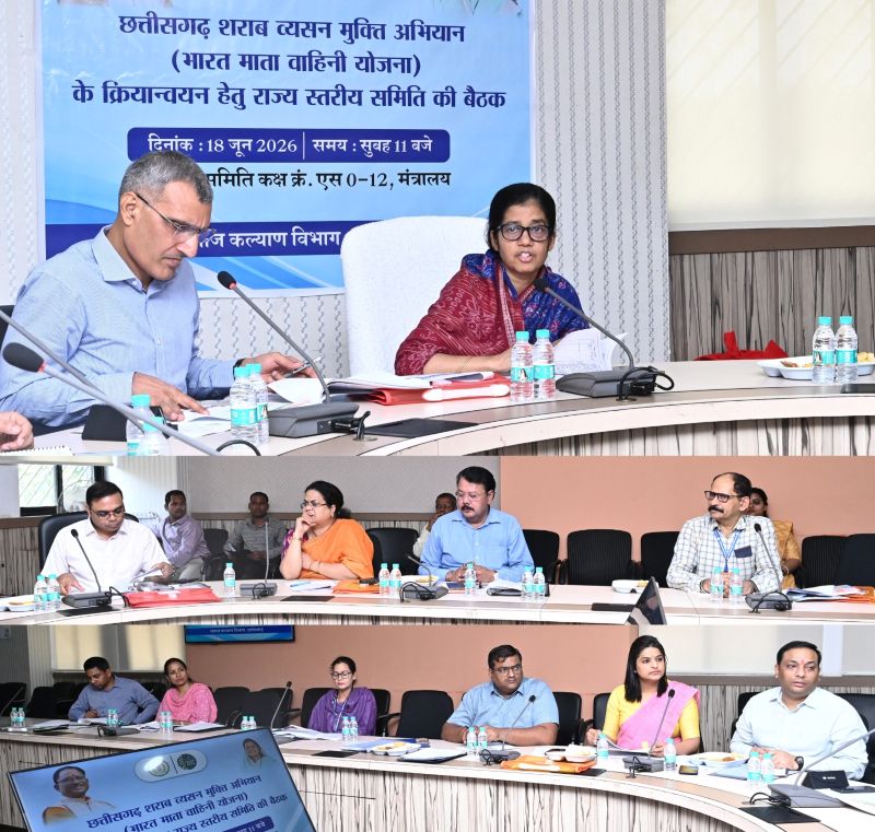 छत्तीसगढ़ शराब व्यसन मुक्ति अभियान की राज्य स्तरीय समीक्षा बैठक सम्पन्न : राज्य में 5 जिलों में नए नशामुक्ति केन्द्र खोले जाएंगे