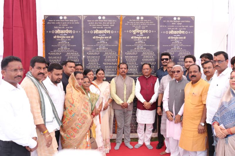 ग्रामीण विकास को नई गति : कुनकुरी में मुख्यमंत्री साय ने बुनियादी ढांचे को मजबूत करने वाली परियोजनाओं का किया शुभारंभ, करोड़ों की लागत से सड़क-पुलिया और विद्युत व्यवस्था में सुधार, अंतिम व्यक्ति तक सुविधा पहुंचाने का संकल्प