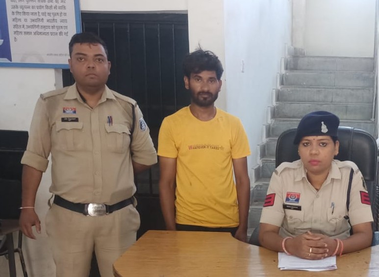 एक साल तक विवाह का भरोसा, फिर मुकर गया युवक! दैहिक शोषण के आरोप में जेल पहुंचा आरोपी