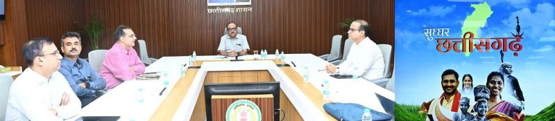 मुख्य सचिव की सख्त मॉनिटरिंग में सुघ्घर छत्तीसगढ़ अभियान की समीक्षा तेज, 23 जिलों में ग्राउंड लेवल पर बड़े बदलाव की तैयारी