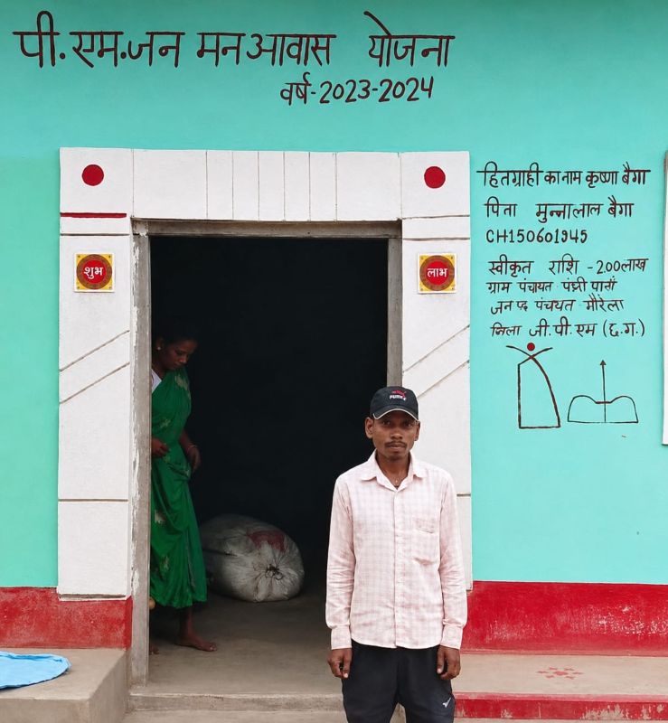 PM जनमन आवास योजना से बदली आदिवासी परिवार की तकदीर, कृष्णा बैगा का पक्के घर का सपना हुआ साकार