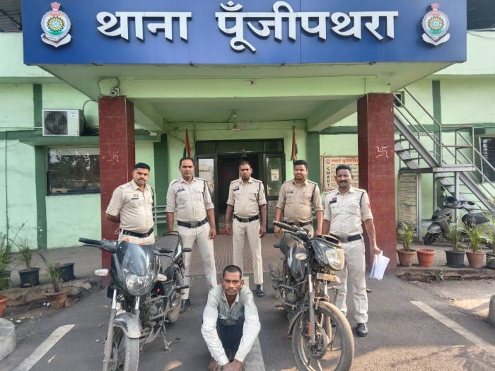 पुलिस की बड़ी कामयाबी : पूछताछ में खुला बाइक चोरी का राज, शातिर वाहन चोर गिरफ्तार, चोरी की पल्सर समेत वारदात में इस्तेमाल दूसरी बाइक भी जब्त, पूंजीपथरा पुलिस ने आरोपी को न्यायिक रिमांड पर भेजा जेल.