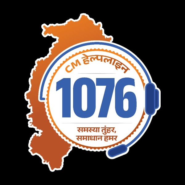 जशपुर में हेल्पलाइन 1076 की बड़ी सफलता, परिवहन विभाग ने शिकायत का किया समयबद्ध समाधान