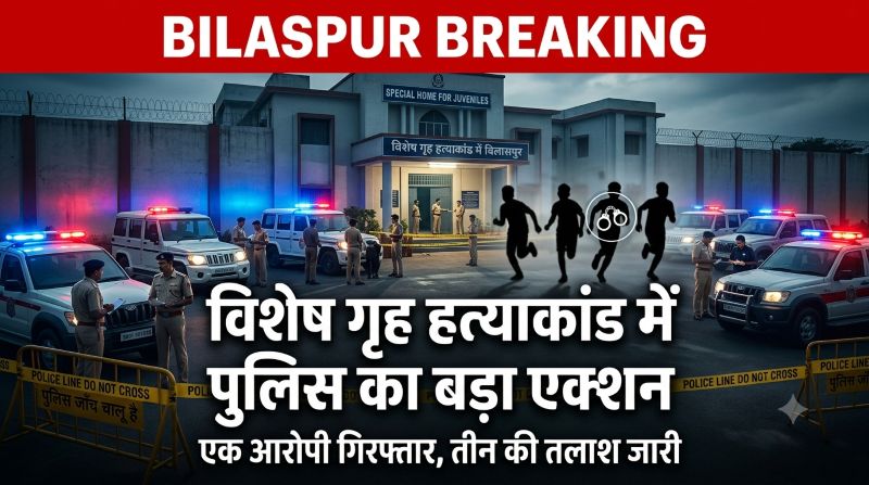हत्याकांड के बाद नया मोड़! फरार किशोरों की तलाश में कई राज्यों में छापेमारी, धरना भड़काने वालों पर भी कसेगा कानून का शिकंजा