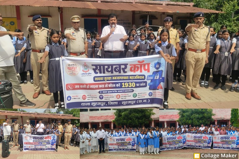 डीआईजी/एसएसपी के नेतृत्व में साइबर जागरूकता की बड़ी पहल : सूरजपुर पुलिस का साइबर कॉप अभियान बना मिसाल, 171 स्थानों पर 40 हजार नागरिकों ने ली साइबर सुरक्षा की शपथ, हजारों छात्र-छात्राओं और नागरिकों को बनाया साइबर प्रहरी.