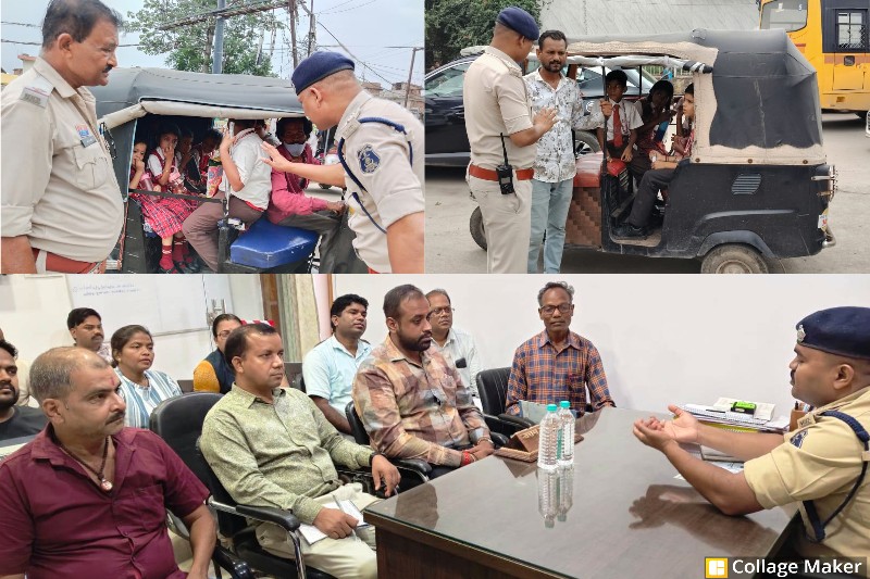 बच्चों की सुरक्षा से खिलवाड़ पड़ेगा भारी : स्कूल ऑटो चालकों के लिए सख्त चेतावनी ! क्षमता से अधिक बच्चों को बैठाया या नशे में वाहन चलाया तो सीधे होगी कानूनी कार्रवाई.