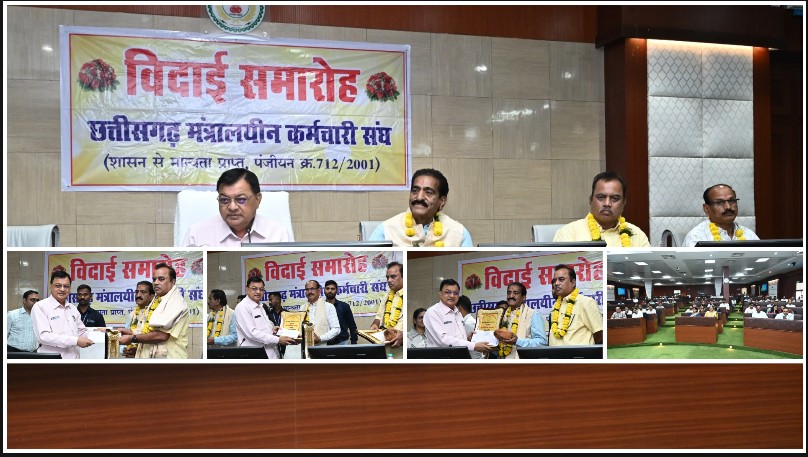 सम्मान के साथ सेवा को सलाम! मंत्रालय के तीन अधिकारी-कर्मचारियों को भावभीनी विदाई