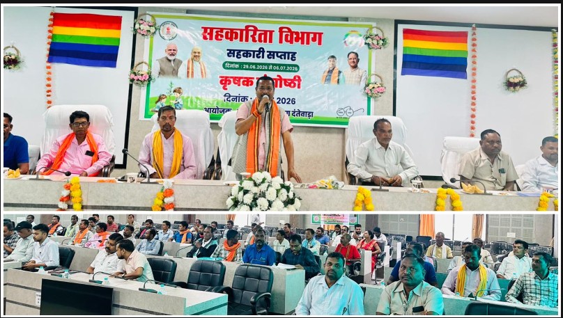 दंतेवाड़ा में कृषक संगोष्ठी आयोजित, आधुनिक तकनीक और जैविक खेती अपनाने का आह्वान; किसानों को मिली योजनाओं की अहम जानकारी