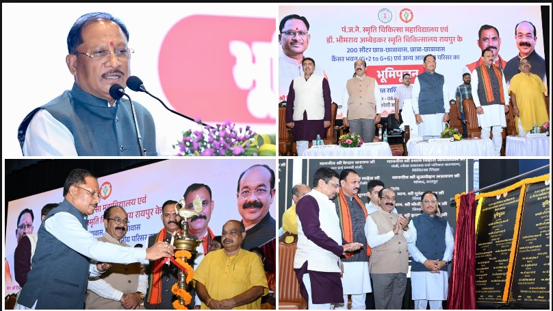 रायपुर मेडिकल कॉलेज में 103 करोड़ से स्वास्थ्य परियोजनाओं की आधारशिला, 200 सीटर छात्रावास और कैंसर भवन का होगा विस्तार