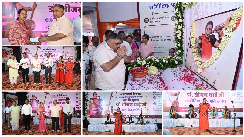छत्तीसगढ़ ने अपनी लोकधरोहर को दिया अमर सम्मान: डॉ. तीजन बाई के नाम पर वार्षिक राज्य सम्मान, प्रिय तंबूरा संग्रहालय में होगा संरक्षित