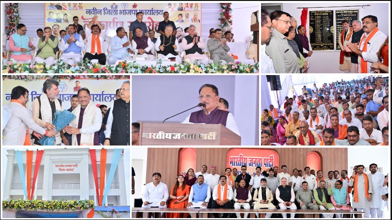 संगठन की शक्ति से विकसित छत्तीसगढ़ का संकल्प होगा साकार: मुख्यमंत्री विष्णुदेव साय ने कवर्धा में भाजपा जिला कार्यालय का किया लोकार्पण, कार्यकर्ताओं को बताया पार्टी की सबसे बड़ी ताकत