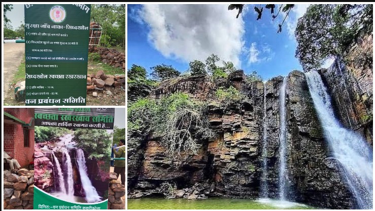 प्रकृति संरक्षण के साथ रोजगार की नई राह: सिद्धखोल जलप्रपात में ईको-टूरिज्म से बदली ग्रामीणों की तकदीर, पर्यटकों की सुरक्षा, स्वच्छता और आजीविका का बना आदर्श मॉडल