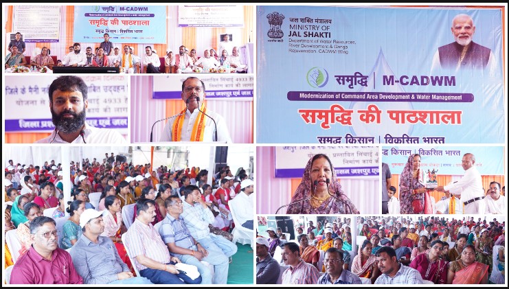 जशपुर के किसानों के लिए ऐतिहासिक सौगात: बगिया समृद्धि एम-कैड योजना से 13 गांवों के 4,933 हेक्टेयर में पहुंचेगा सिंचाई का पानी, आधुनिक तकनीक से बढ़ेगी खेती और किसानों की आय