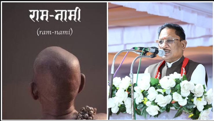 72वें राष्ट्रीय फिल्म पुरस्कार में ‘राम-नामी’ को सर्वश्रेष्ठ डॉक्यूमेंट्री का सम्मान, छत्तीसगढ़ की सांस्कृतिक विरासत को मिला राष्ट्रीय गौरव : मुख्यमंत्री विष्णुदेव साय