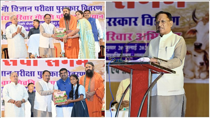 गौ संरक्षण को मिला नया संकल्प: मुख्यमंत्री विष्णु देव साय ने शुरू किया ‘मेरा परिवार गौव्रति परिवार’ अभियान, गौशालाओं की बढ़ी सहायता, डेयरी विकास और गौ विज्ञान परीक्षा से नई पीढ़ी को जोड़ा