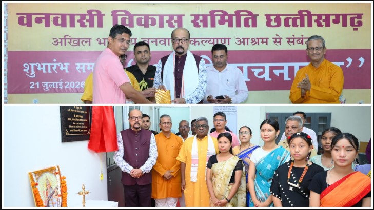 राज्यपाल रमेन डेका का बड़ा संदेश— शिक्षा ही जनजातीय बालिकाओं की सबसे बड़ी ताकत, शबरी वाचनालय बनेगा प्रतियोगी परीक्षाओं और व्यक्तित्व विकास का नया केंद्र