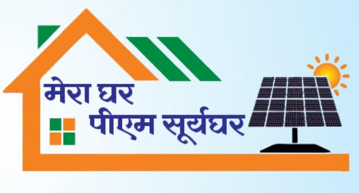 छत्तीसगढ़ आत्मनिर्भर ऊर्जा की ओर बढ़ा मजबूत कदम: पीएम सूर्य घर योजना से हजारों परिवारों को राहत, राजनांदगांव बना प्रदेश का अग्रणी जिला