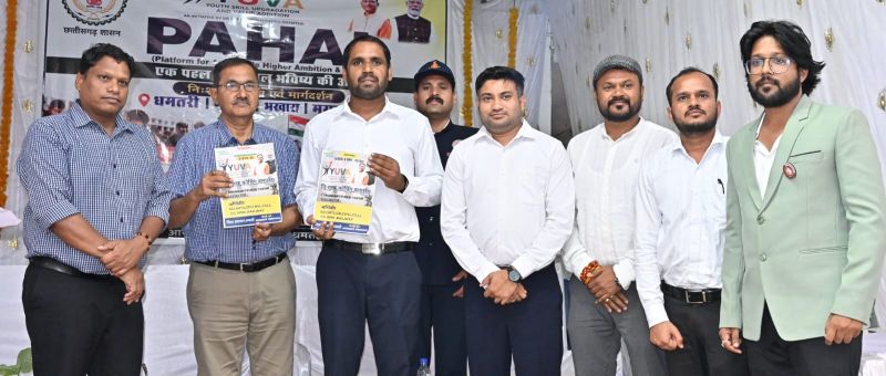 धमतरी के युवाओं के लिए बड़ी सौगात! अब प्रतियोगी परीक्षाओं की FREE कोचिंग देगा जिला प्रशासन, ‘पहल’ से संवरेंगे सपने
