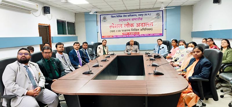 रायपुर में विशेष लोक अदालत की बड़ी सफलता! 847 चेक बाउंस मामलों का आपसी समझौते से निपटारा, 22.79 करोड़ रुपये से अधिक के विवादों का हुआ समाधान