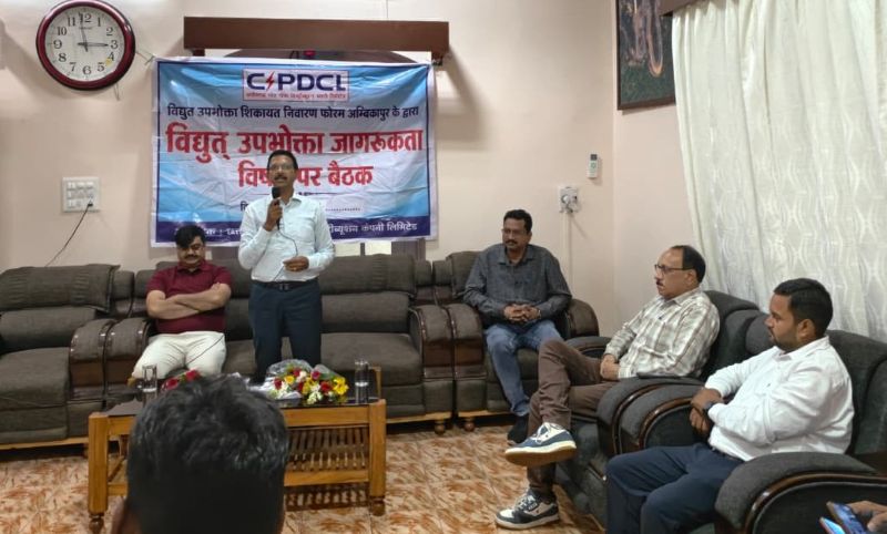 अब बिजली उपभोक्ता होंगे अधिक जागरूक, जशपुर में कार्यशाला के जरिए बताए गए अधिकार, शिकायत प्रक्रिया और नेट मीटरिंग के नियम