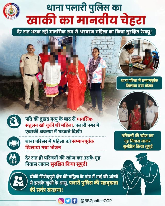 जब पुलिस बनी परिवार का सहारा… देर रात भटक रही मानसिक रूप से अस्वस्थ महिला का सुरक्षित रेस्क्यू, भाई से मिलते ही छलक पड़े खुशी के आंसू