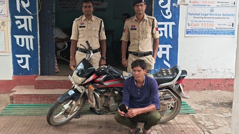 घरघोड़ा पुलिस की बड़ी कामयाबी : आदतन वाहन चोर निगरानी बदमाश महेश पैंकरा 24 घंटे में गिरफ्तार, चोरी की बाइक और मोबाइल बरामद, भेजा गया न्यायिक रिमांड पर, फरार साथी की तलाश तेज.