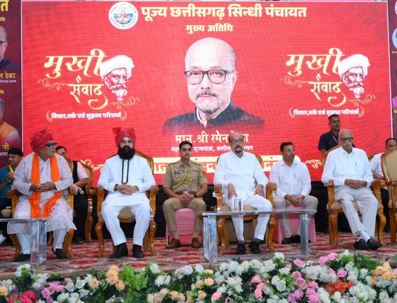 128 सिंधी पंचायतें एक मंच पर, राज्यपाल रमेन डेका बोले—स्वाभिमान, उद्यमशीलता और सांस्कृतिक विरासत ही सिंधी समाज की सबसे बड़ी पहचान