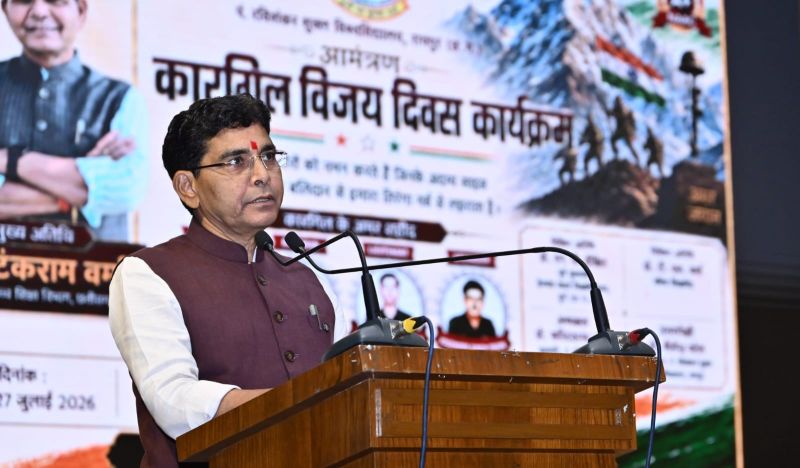सीमा से सोशल मीडिया तक हर मोर्चे पर रहें सतर्क! कारगिल विजय दिवस पर मंत्री टंक राम वर्मा ने युवाओं को दी बड़ी सीख