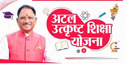अब 12 जुलाई तक करें आवेदन, मेधावी बच्चों को निजी आवासीय स्कूलों में मिलेगी पूरी तरह निःशुल्क पढ़ाई
