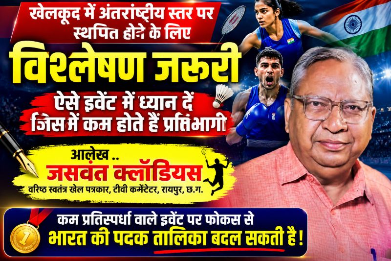 पदकों की जंग में भारत के लिए बड़ा संकेत! वरिष्ठ खेल पत्रकार जसवंत क्लॉडियस ने बताया कौन-से इवेंट बन सकते हैं भारत की सबसे बड़ी ताकत