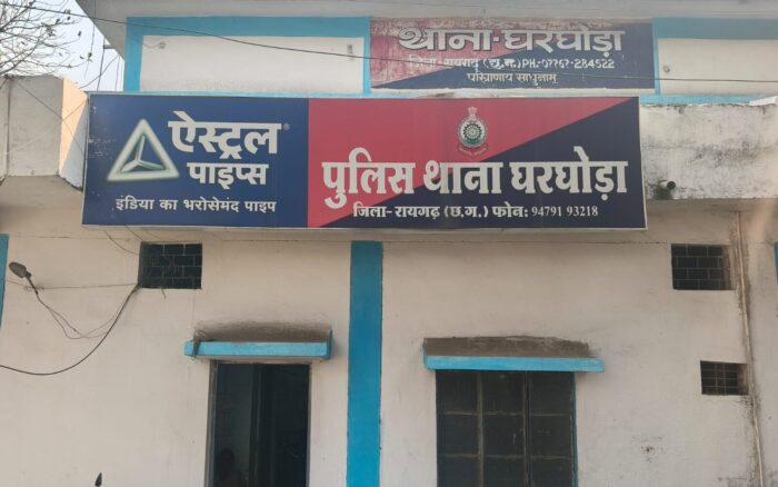 वर्षों की तलाश के बाद मिली बड़ी सफलता : चार साल तक कोई सुराग नहीं, फिर पुलिस ने छेड़ा ‘अभियान संवेदना’! रायगढ़ से मिली लापता पीड़िता, अदालत में पहुंचाकर न्याय की राह खोली.