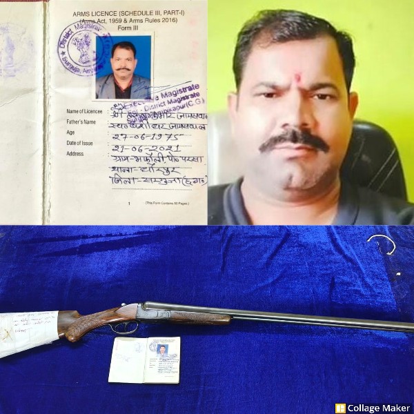 नाबालिग से दुष्कर्म के मामले में फरार चल रहे आरोपी की गिरफ़्तारी हेतु सरगुजा पुलिस की सख़्ती तेज, लाइसेंसी बन्दुक जप्त, चल अचल सम्पति की कुर्की हेतु अग्रिम वैधानिक कार्यवाही जारी, शरण देने वालों पर भी होगी कार्रवाई.