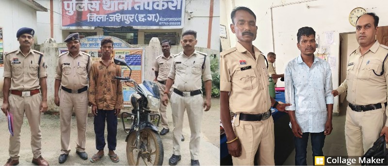 दो अलग-अलग मामले में दुष्कर्म के आरोपी गिरफ्तार, भेजे गये न्यायिक रिमांड पर जेल,