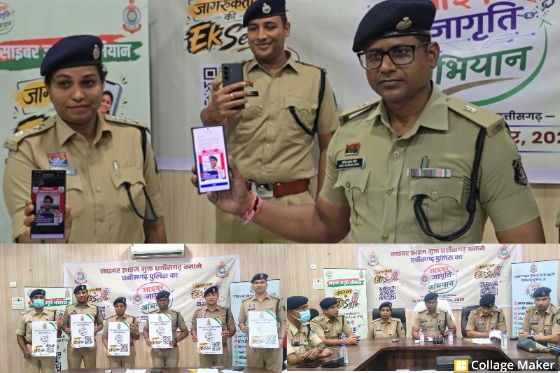 साइबर ठगी के विरूद्ध छत्तीसगढ़ पुलिस का महाअभियान : 15 अगस्त से 2 अक्टूबर तक चलेगा “साइबर जागृति अभियान”, सेल्फी से फैलेगा सुरक्षा का संदेश, सात सप्ताह में प्रदेश भर में होंगे जागरूकता कार्यक्रम.