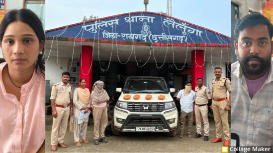 ऑपरेशन आघात में बड़ी कार्रवाई : ओडिशा से यूपी जा रही गांजे की खेप लैलूंगा में पकड़ी गई, महिला समेत दो तस्कर गिरफ्तार, 10 लाख की संपत्ति जब्त, दोनों आरोपी भेजे गए जेल.