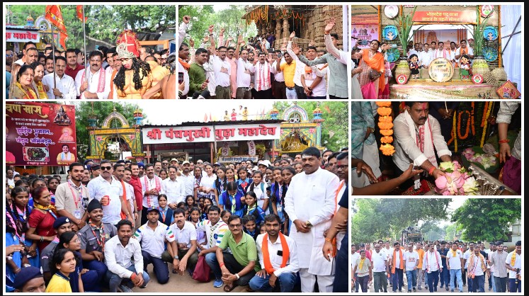 ‘हर-हर महादेव’ के जयघोष से गूंज उठा कबीरधाम! उपमुख्यमंत्री विजय शर्मा हजारों श्रद्धालुओं संग 18 किमी भोरमदेव पदयात्रा में हुए शामिल, बाबा भोरमदेव में पूजा-अर्चना कर प्रदेश की सुख-समृद्धि की कामना की