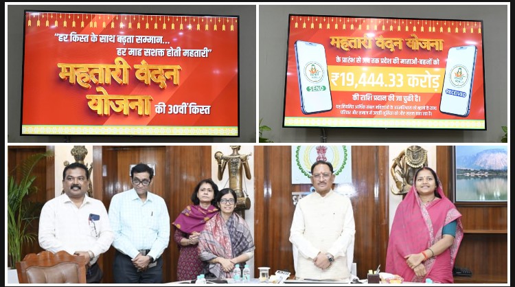 मुख्यमंत्री विष्णुदेव साय का बड़ा फैसला! 67 लाख से अधिक महिलाओं के खातों में एक क्लिक में पहुँचे ₹630.55 करोड़, महतारी वंदन योजना ने रचा नया रिकॉर्ड