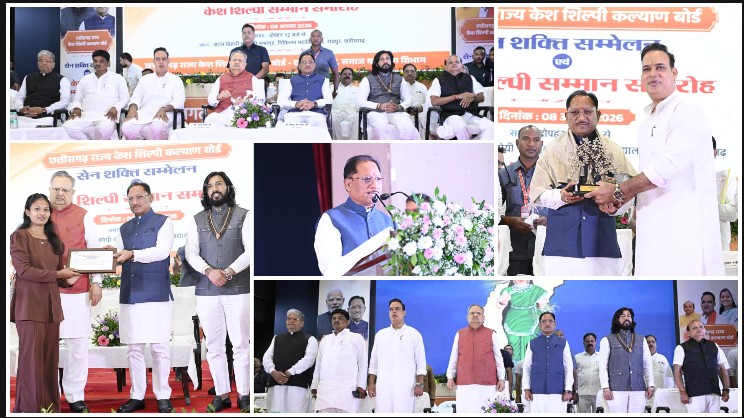 सेन समाज के मंच से CM विष्णुदेव साय के बड़े ऐलान! 50 लाख के सामुदायिक भवन की सौगात, संत शिरोमणि सेन महाराज के नाम पर नया रायपुर में होगा चौक
