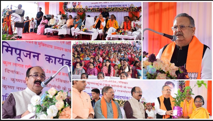 राजनांदगांव को 43.61 करोड़ की विकास सौगात! 15.92 करोड़ से बनेगा प्रदेश का सबसे बड़ा 2000 सीटर ऑडिटोरियम, सड़कों-पेयजल और अधोसंरचना को मिलेगी नई रफ्तार