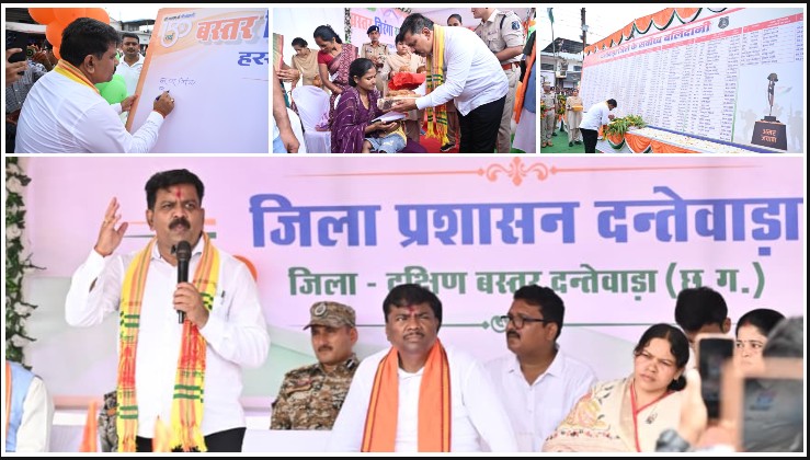 जहां नक्सलियों ने बरपाया था खूनी कहर, आज वहीं शान से लहराया तिरंगा! श्यामगिरी में शहीदों को नमन, विजय शर्मा बोले—“नक्सलवाद हार गया, बस्तर जीत गया”