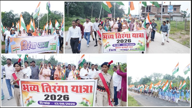 तिरंगे के रंग में रंगा जशपुर! बंदरचूआ से कलिबा तक गूंजे देशभक्ति के नारे, बच्चों-युवाओं संग कौशल्या साय ने बढ़ाया तिरंगा यात्रा का उत्साह