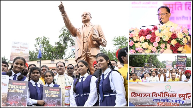 विभाजन की पीड़ा से सीख लेकर देश की एकता और अखंडता को अक्षुण्ण रखना हम सभी का दायित्व : मुख्यमंत्री विष्णुदेव साय