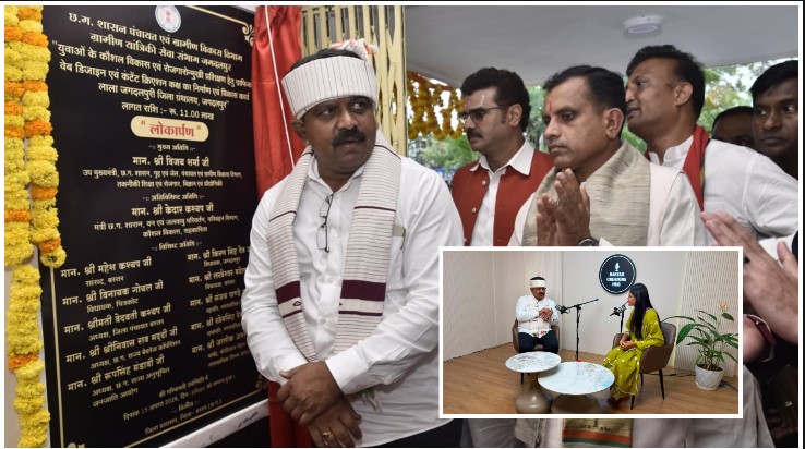 बस्तर की कला, संस्कृति और प्रतिभा अब पहुंचेगी दुनिया तक, विजय शर्मा ने शुरू किया अत्याधुनिक ‘क्रिएटर हब’; युवाओं को पॉडकास्ट, वीडियो और डिजिटल मीडिया के जरिए अपनी पहचान बनाने का मिलेगा सुनहरा अवसर