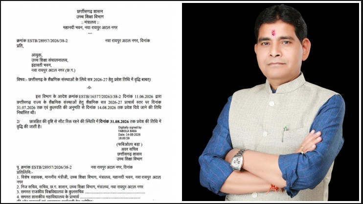 एक साल बर्बाद होने से बचेंगे हजारों छात्र! उच्च शिक्षा विभाग का बड़ा फैसला, खाली सीटों पर 31 अगस्त तक दाखिला—मंत्री टंक राम वर्मा बोले, छात्रहित सर्वोपरि