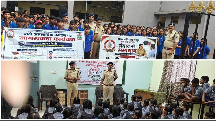 रायपुर के स्कूलों में साइबर ठगों के खिलाफ पुलिस का बड़ा अभियान! 350 से ज्यादा विद्यार्थियों को सिखाए ऑनलाइन सुरक्षा के गुर, OTP-PIN साझा न करने की दी चेतावनी