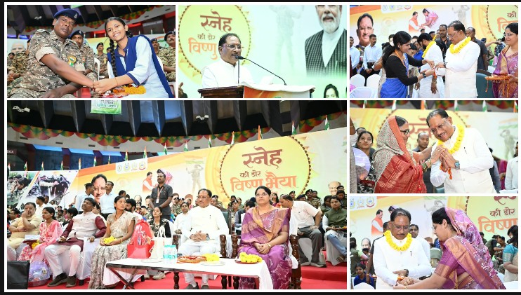 राखी के धागे में बंधा शौर्य और सम्मान, मुख्यमंत्री साय ने कहा—नक्सलवाद का अंत बहनों के लिए सुरक्षा का सबसे बड़ा उपहार; 800 जवानों को बहनों ने बांधी राखी
